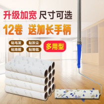 Floor sticky paper sticky wool roller drum peelable roller Wool machine 25cm telescopic rod clothes pet sticky gray hair