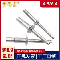 (4 8 6 4)304 stainless steel wire drawing rivets external locking Cup type blind rivets structural rivets