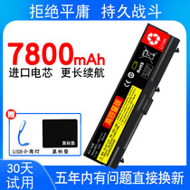 7800m大容量 联想E40 T420 E420 T410 SL410K W510笔记本原装电池
