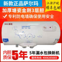 Shun Feng Hangzhou Fast Fashion Salma Anti-Electric Wall Speed Thermal Electric Water Heater Household Water Storage 40-80L Liter