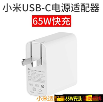 Xiaomi RedmiBook 14 second generation notebook charger cable ADC6502 AD651 power adapter 65W