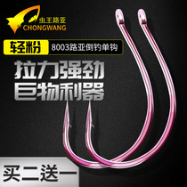 Bug Wang Luya single hook 8003 inverted hook wacky Loach hook group special Soft Bait hook raft fishing hook fishing hook fishing