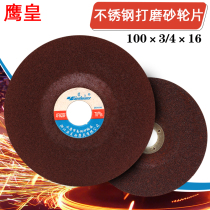 Eagle grinding wheel sheet 100X3 4 6X16 centipolished sheet metal grinding sheet resin stainless steel polished sheet polished sheet