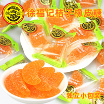 Xu Fuji orange flavor fudge orange petal fruit juice gummy 500g bulk QQ sugar children snacks wedding candy
