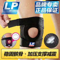 LP protective gear professional meniscus protective cover injury Sports running knee patellar belt knee medical men and women