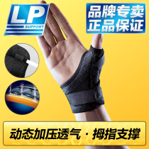 LP thumb joint protective gear fixed protective tendon sheath wrist guard gloves mother wrist basketball sheath for men and women
