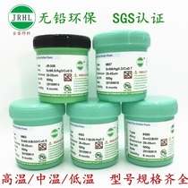 Lead-free solder paste environmental protection solder paste high temperature medium temperature and low temperature smt patch LED welding mobile phone repair ball tin paste