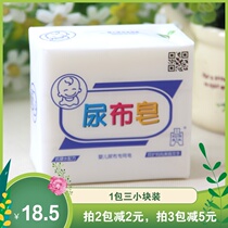 Baby Diaper Soap Soap Soap for baby laundry soap baby soap newborn baby special bb diaper soap