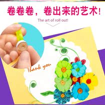 2021 September teachers Festival paper greeting card handmade gift Primary School kindergarten parent-child creative blessing Thanksgiving