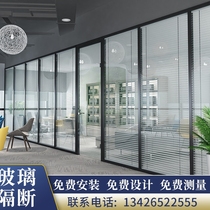 Hainan Haikou Sanya office glass partition single-layer glass soundproof wall inner steel outer aluminum glass partition wall