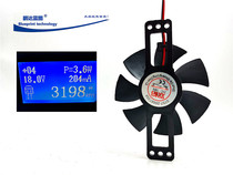 8 5CM small induction cooker fan 85 * 21MM large air volume 18v hole distance 107MM frameless bracket cooling fan