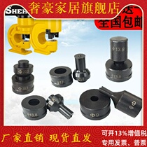 CH-6070 hydraulic punching die puncher mold copper aluminum iron row punch round custom waistline long square hole
