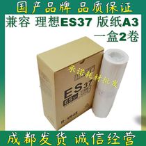 Ideal for ES37 A3 paper 3751C 3761C 3791C 5791C EV3750 3760C Wax paper