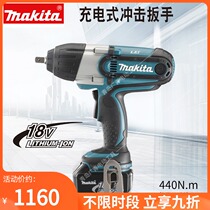 Japan makita Makita DTW450RFE Charging Wrench Electric Impact Wrench Socket Bolt Dual Lithium Battery