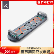 Keep push-up training board multifunctional bracket men's chest and abdominal muscle auxiliary equipment home fitness artifact