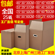 Moving cartons Large extra hard thickened cartons Moving packing express storage and finishing boxes Custom-made custom-made