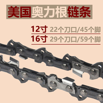 Orligan chain 12 inch 16 inch chainsaw chain wood carving expert Dai Yi 5012 electric chain saw root carving tool