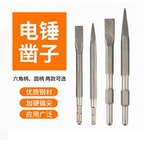 Special price electric hammer square handle four pit tip flat chisel impact drill bit electric pick shovel long hexagon chisel tool