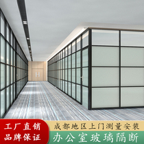Chengdu Office Glass Divided Aluminum Alloy Double glass Clothes Sheet Sheet Closed Closed Closed Surface Wall