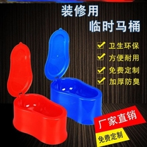 Temporary plastic toilet squatting toilet for decoration Simple toilet special disposable squatting pit for construction site deodorant