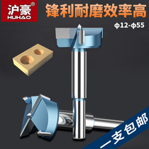 Huhao extended woodworking wood plank high-speed steel alloy plastic punching reaming hinge hole opener drill bit tool