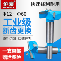 Woodworking hole opener drill bit wood plank door hinge perforated circular opening unlocking hole drilling artifact punching hole