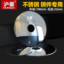 Shanghai Howe small tungsten steel saw blade milling machine special cut stainless steel aluminium with cut integral hard alloy 100 * 22