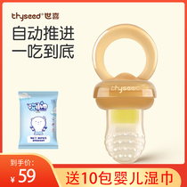 Shixi bite bite eat fruit and vegetable food artifact Bite bag Pacifier Teether Baby juice bite play molar stick