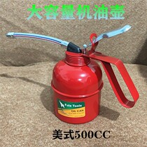 Metal high-pressure oil pot snakeskin tube anti-fall oil gun long mouth pressure oil pot 500ML large oil pot