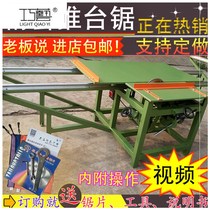 Precision push table saw multi-function table saw round bar cutting saw precision saw cutting saw simple push table saw woodworking machinery