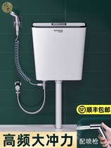 Toilet flush tank household toilet energy-saving big impulse toilet box hanging wall type high pressure squatting toilet squat pit