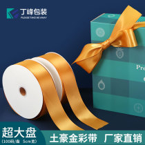 5cm golden high density polyester ribbon tuhao gold fruit ribbon decoration bow silk ribbon gift packaging