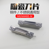 MGMN200 300 400-M CN20 2000 CerMet CNC cutting blade cutting groove cutting knife