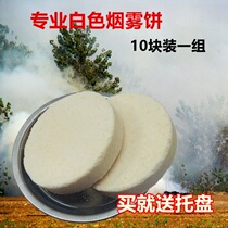 Smoke elastic hand pull smoke 10 white Photo smoke cigarette cake thick smoke hand bomb smoke props