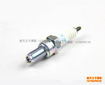 BJ600GS 300GS 500 250-15 Silver edge BJ250T-8 CR7E spark plug nozzle