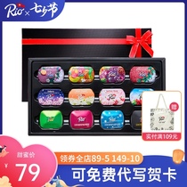 Rio Tanabata Valentines Day gift boxed Candy joint gift Teacher girl Japanese male confession creative sugar-free snacks