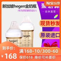 新加坡Hegen奶瓶新生婴儿宽口径赫根PPSU断奶神器宝宝仿母乳耐摔