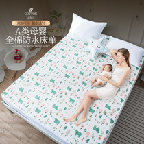 Urinary septum large size 1 8m sheets baby waterproof washable breathable children baby urine proof mattress newborn