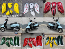 Honda DIO67 phase EFI version TODAY free turtle QT-43 full car board full car shell appearance board