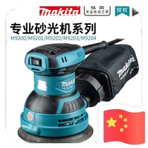 Makita M9204B Electric motorcycle disc track sanding machine M9202B sanding machine Professional woodworking sanding sandpaper machine