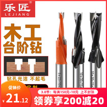 Carpenter two-stage stepped drill for woodworking sinkhole drill-step drilling of alloy engraving row-drilling rig side bore drill screw holes