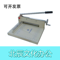 Shanghai Yili SD-2 desktop manual paper cutter thick layer manual paper cutter A4 album recipe paper cutter