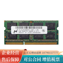 mei guang 2G DDR3 2RX8 PC3-10600S 1333Mhz SODIMM notebook computer memory