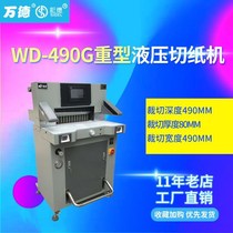 Wande programmable hydraulic paper cutter WD-490G new 8cm automatic paper cutter