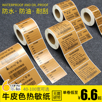 lopal music label three anti-Kraft color thermal label 30 40 50 60 80 100 carton bar code paper adhesive printing paper waterproof blank price label sticker