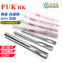 Straight handle for FUK lengthened spiral reamer machine with straight shank Lenger white steel high precision imported reamer 2 5-16L