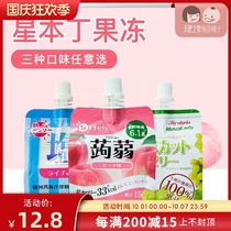 Japanese star Ben grape sea salt lychee peach flavor konjac jelly low fat suction jelly can suck snacks