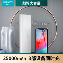 romoss romoss 25000 mA large capacity mobile power mobile phone universal charging treasure sense9