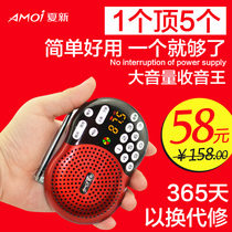 New multi-function old man radio portable mp3 player Plug-in card charging external one-piece small speaker
