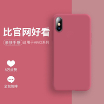 Suitable for vivox21 mobile phone case vivox23/x30/x27/x23 all-inclusive x20y85y66y67 soft vivox9x9s anti-drop i silicone vivoz5xz5z3 female male s1 protective cover pro